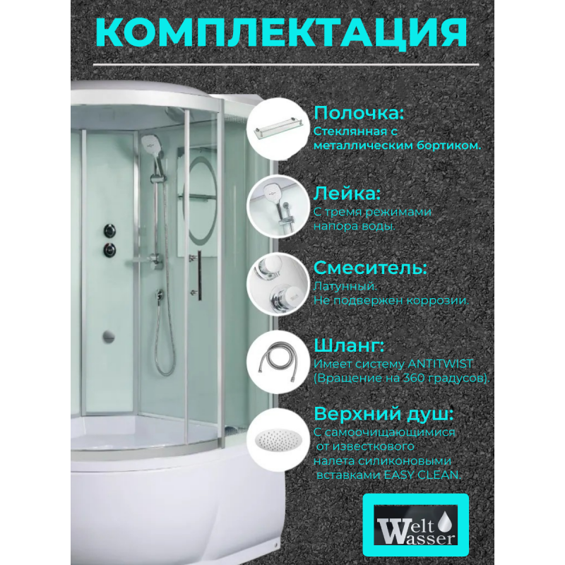 Душевая кабина с поддоном	WW500 EMMER 15055-2