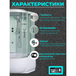 Душевая кабина с поддоном	WW500 EMMER 15055-2