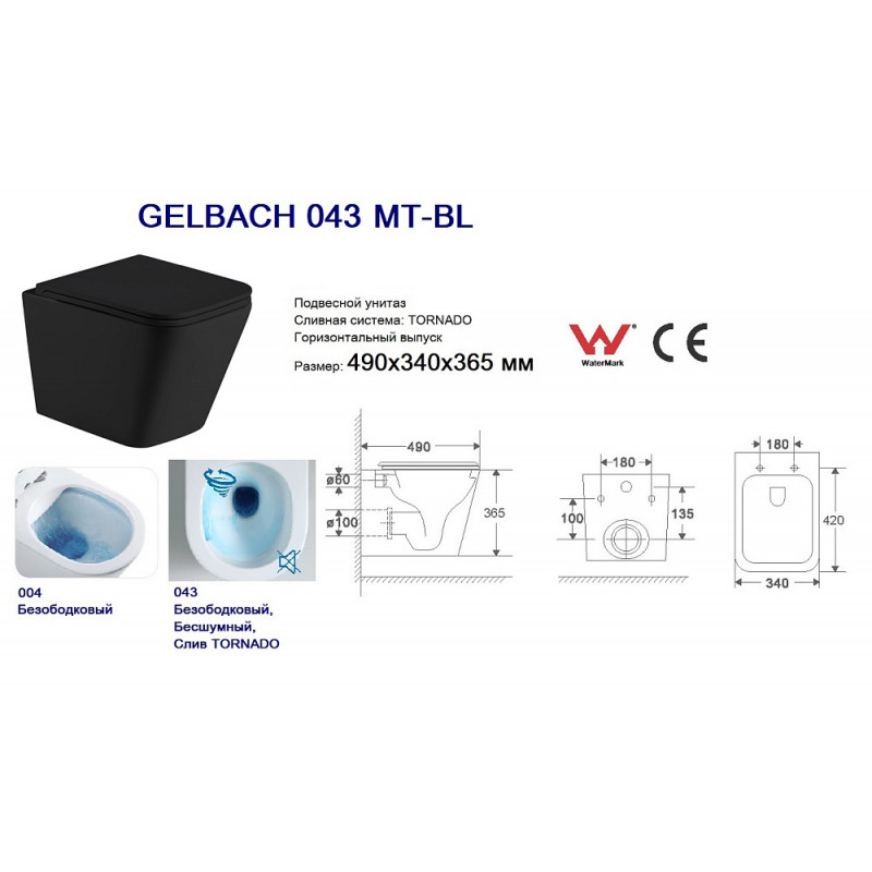 Унитаз с инсталляцией WeltWasser и кнопкой смыва (MARBERG 410 + GELBACH 043 MT-BL + MAR 410 RD GL-WT)