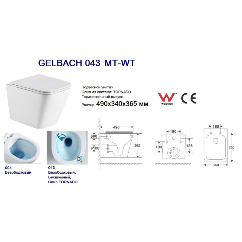Унитаз с инсталляцией WeltWasser и кнопкой смыва (MARBERG 410 + GELBACH 043 MT-WT + MAR 410 RD GL-WT)