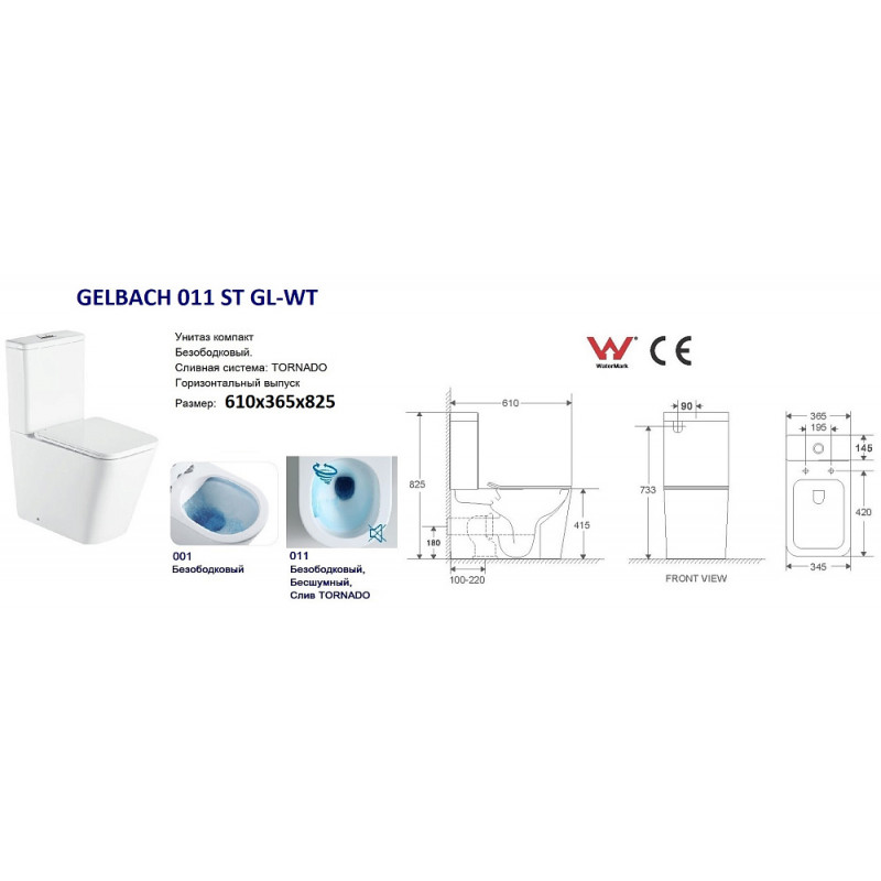 WW GELBACH 011 ST GL-WT Унитаз компакт