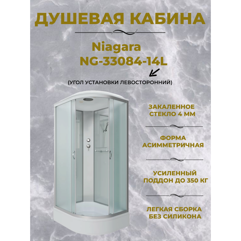 Душевая кабина Niagara NG-33084-14L