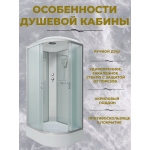 Душевая кабина Niagara NG-33084-14L