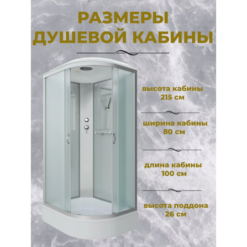 Душевая кабина Niagara NG-33084-14L