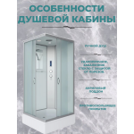 Душ.каб. NG-3301-14 (900х900х2150) средний поддон(26см) стекло МАТОВОЕ 4 места Т