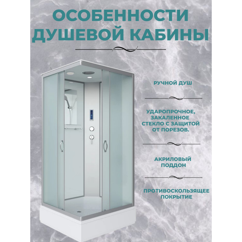 Душ.каб. NG-3301-14 (900х900х2150) средний поддон(26см) стекло МАТОВОЕ 4 места Т