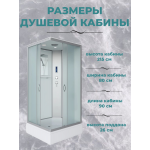Душ.каб. NG-3301-14 (900х900х2150) средний поддон(26см) стекло МАТОВОЕ 4 места Т