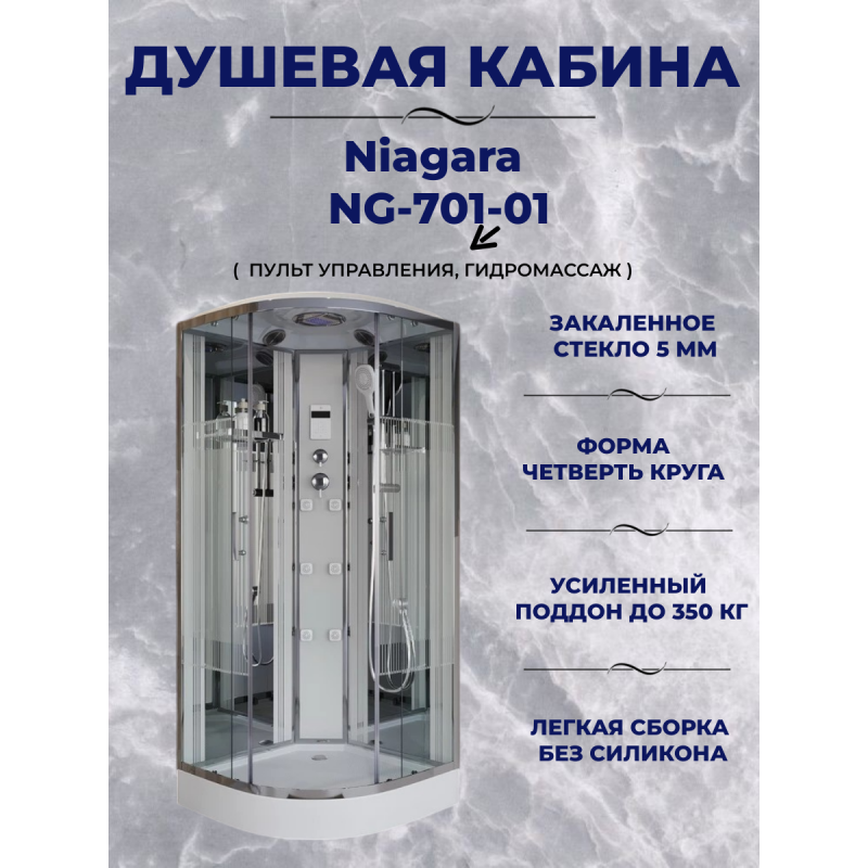 Душ.каб. NG-701-01 (900х900х2200) низкий поддон(16см) 4 места