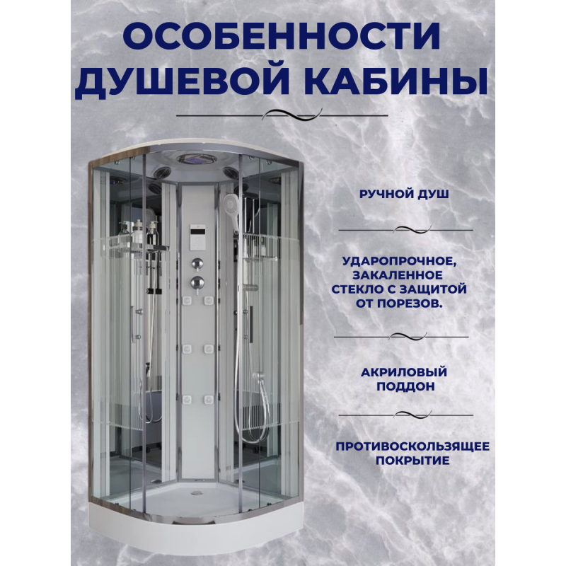 Душ.каб. NG-701-01 (900х900х2200) низкий поддон(16см) 4 места