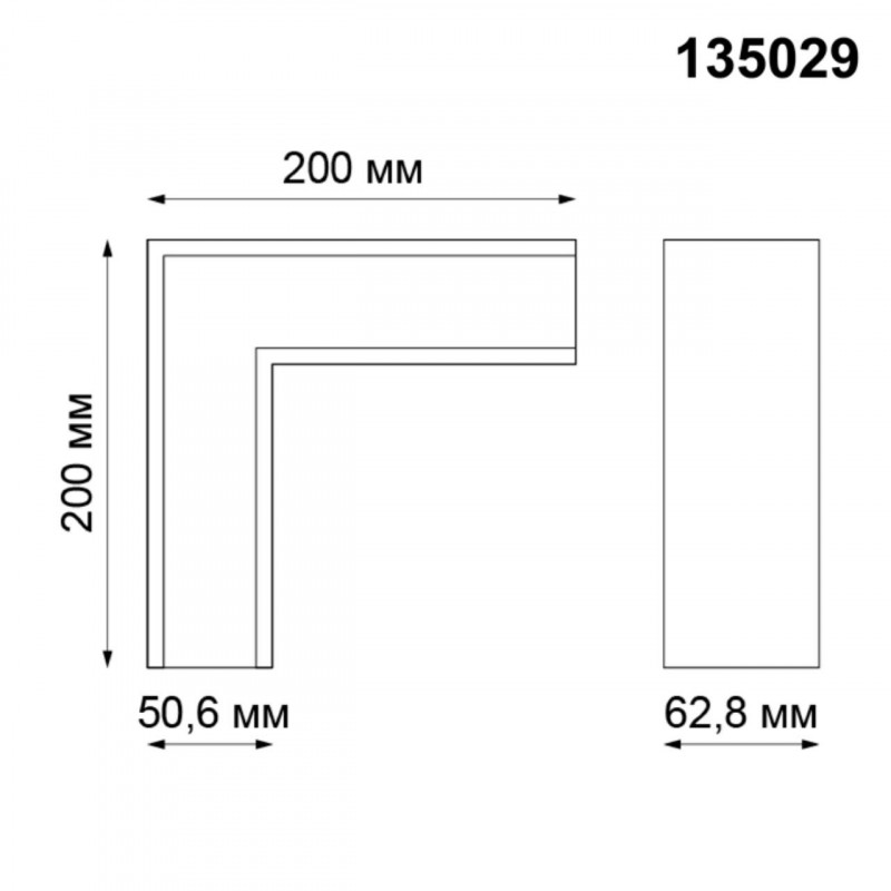 Соединитель для низковольтного шинопровода Г-образный Novotech Kit 135029