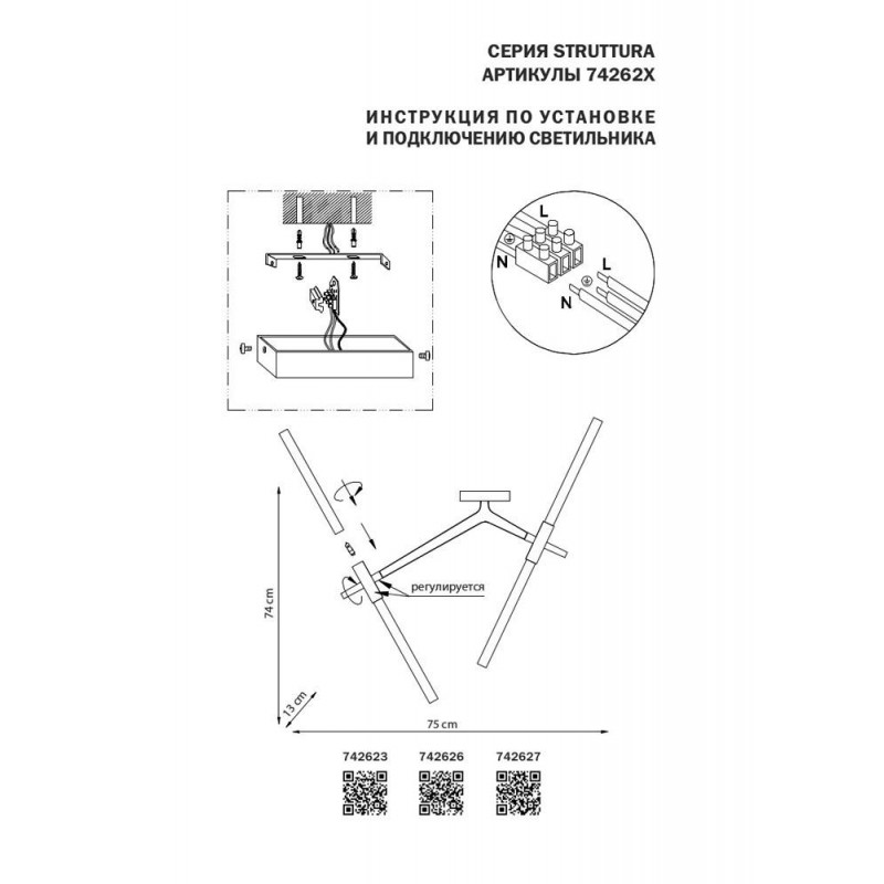 Бра Lightstar Struttura 742626