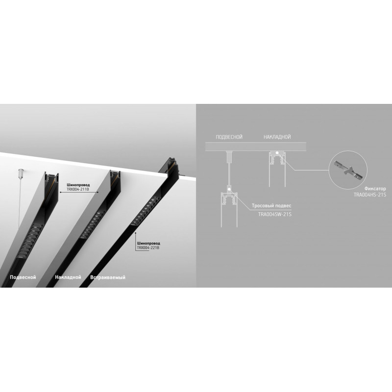 Встраиваемый магнитный шинопровод Maytoni Busbar trunkings 1 метр TRX004-221B