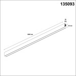 Низковольтный шинопровод 2м (токопровод и заглушки в комплекте) Novotech Flum 135093