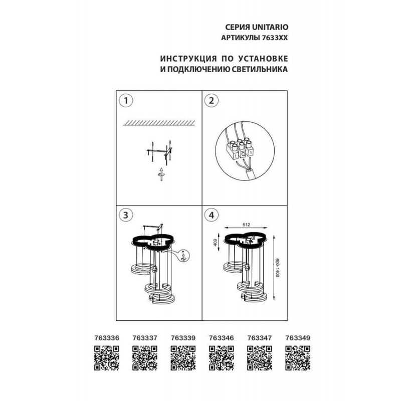 Подвесная светодиодная люстра Lightstar Unitario 763337