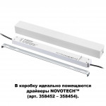 Коробка для драйвера Novotech Flum 135114